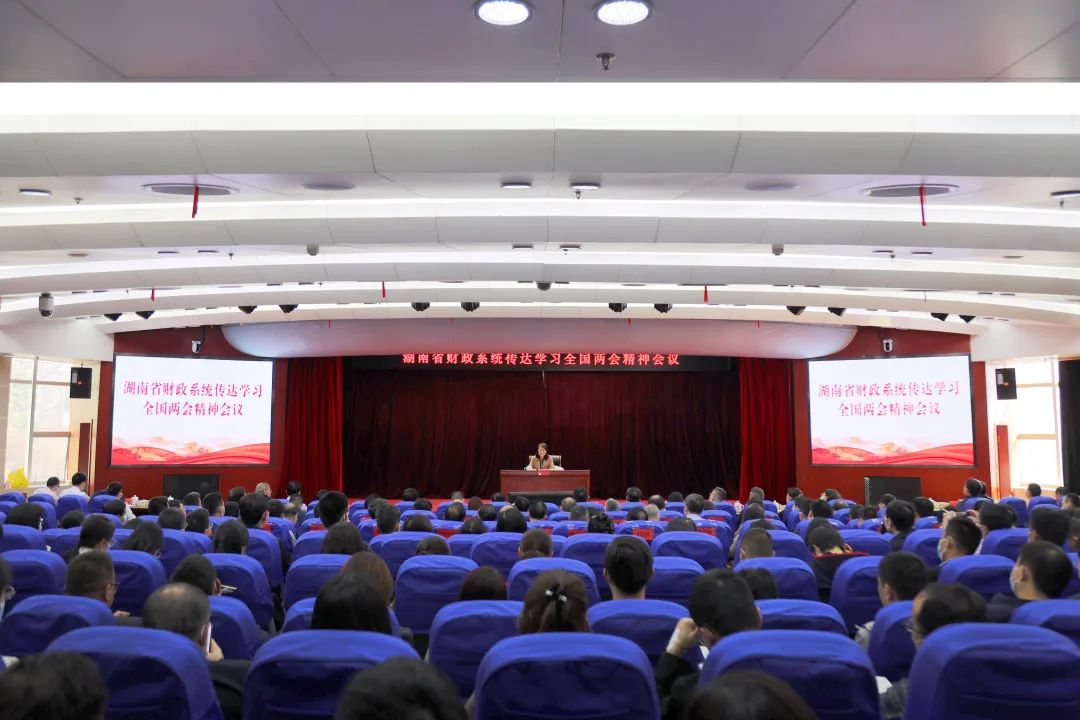 省财政厅召开全省财政系统传达学习全国...