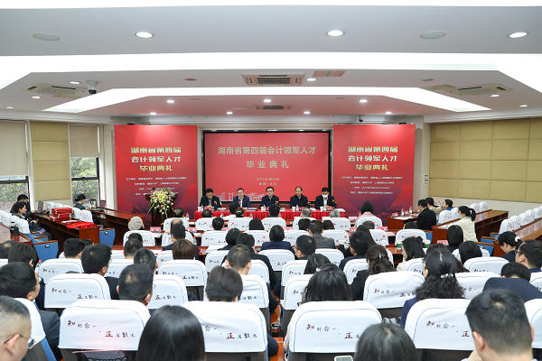 bt365娱乐官网_365app下载手机版_365bet赌城第四届会计领军人才毕业典礼在长...