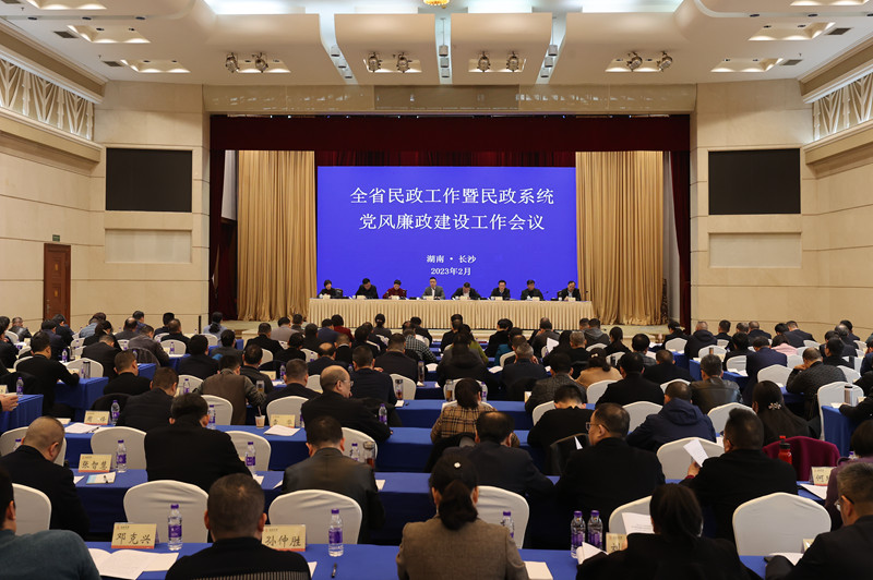 全省民政工作暨民政系统党风廉政建设工作会议召开